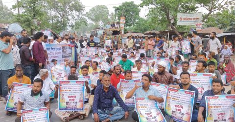আ’লীগ কর্মী হত্যায় জড়িতদের বিচারের দাবিতে সড়ক অবরোধ