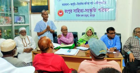 রবীন্দ্র জন্মজয়ন্তীতে রংপুর সাহিত্য সংস্কৃতি পরিষদের বিশেষ অনুষ্ঠান