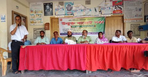 শহীদবাগ ইউনিয়ন পরিষদের উন্মুক্ত বাজেট ঘোঘনা