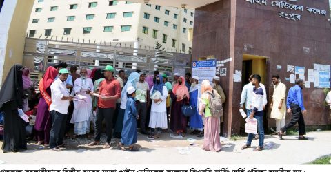 রংপুর প্রাইম মেডিকেল কলেজে নার্সিং ভর্তি পরিক্ষা অনুষ্ঠিত