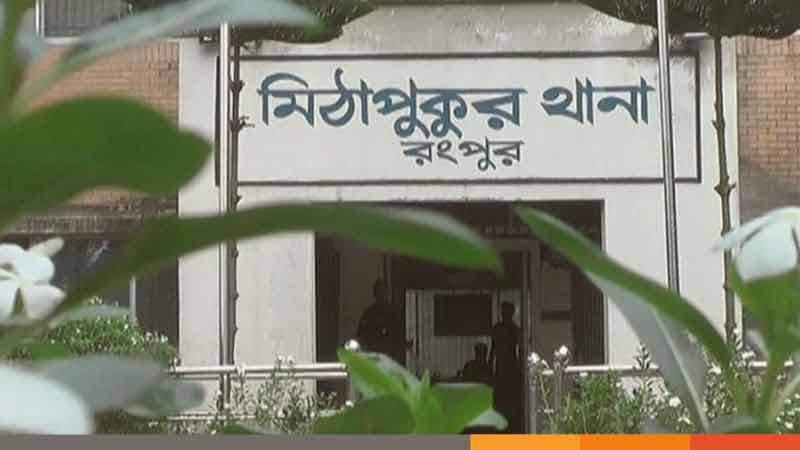 মিঠাপুকুরে পৃথক ঘটনায় দু’জনের মৃত্যু