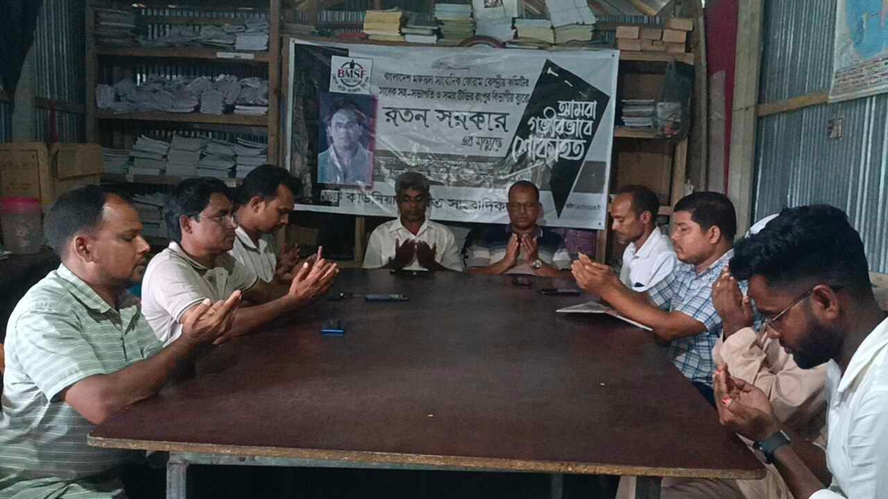 কাউনিয়ায় প্রয়াত সাংবাদিক রতন সরকার স্মরণে শোক সভা ও দোয়া মাহফিল