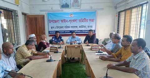 কাউনিয়ায় আইন শৃঙ্খলা কমিটির সভা