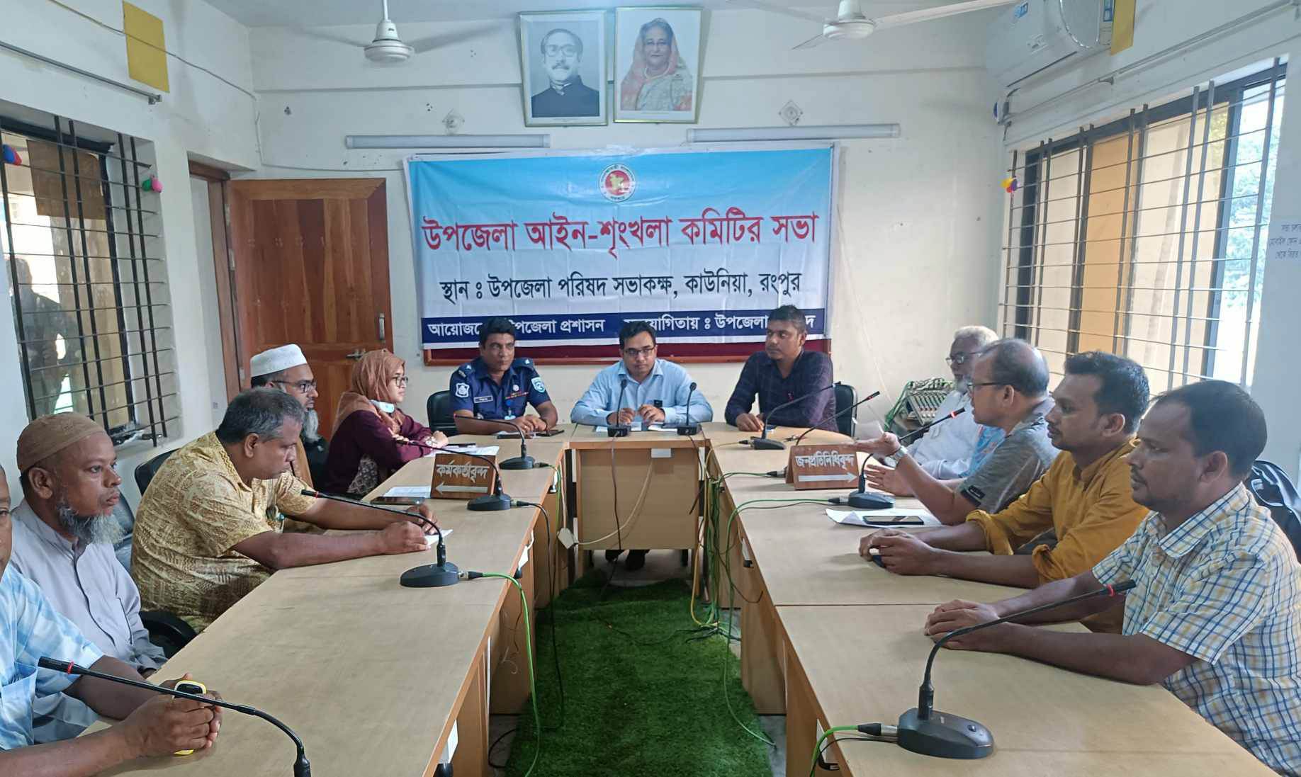 কাউনিয়ায় আইন শৃঙ্খলা কমিটির সভা