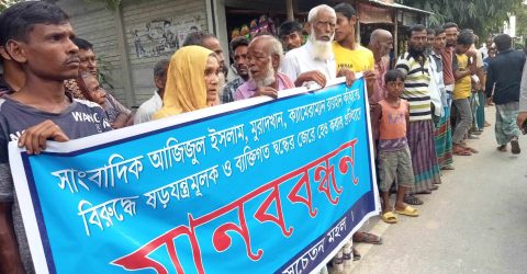 মিঠাপুকুরে সাংবাদিকের বিরুদ্ধে অপপ্রচার ও হামলার প্রতিবাদে মানববন্ধন