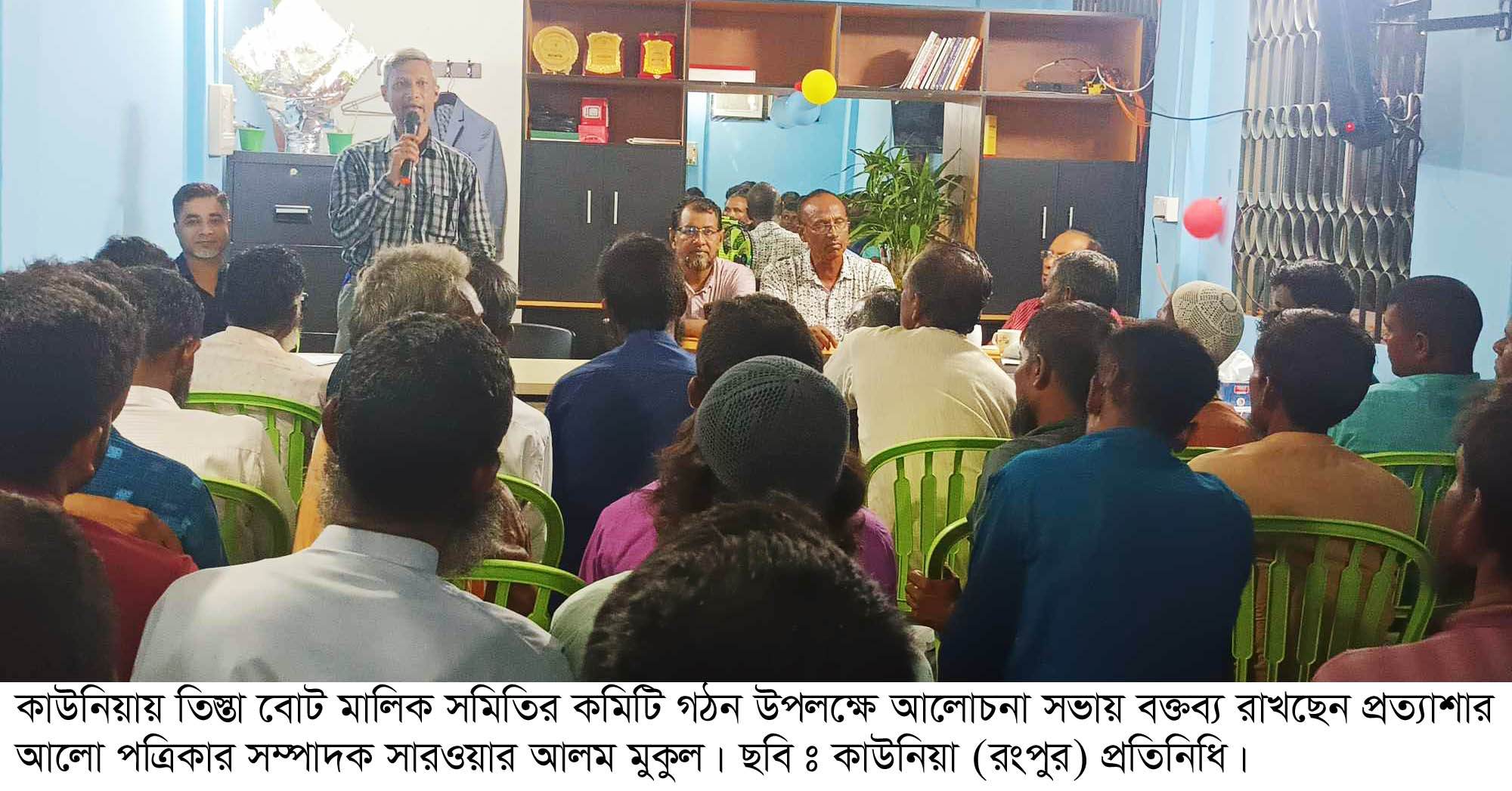 কাউনিয়ায় তিস্তা বোট মালিক সমিতির কমিটি গঠন