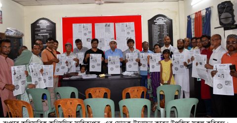 অভিযাত্রিক সাহিত্যপত্রের মোড়ক উন্মোচন