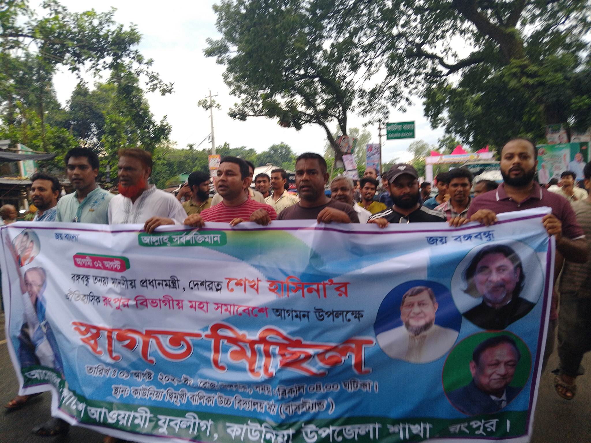 প্রধানমন্ত্রী শেখ হাসিনা’র রংপুরে আগমনে কাউনিয়ায় যুবলীগের স্বাগত মিছিল