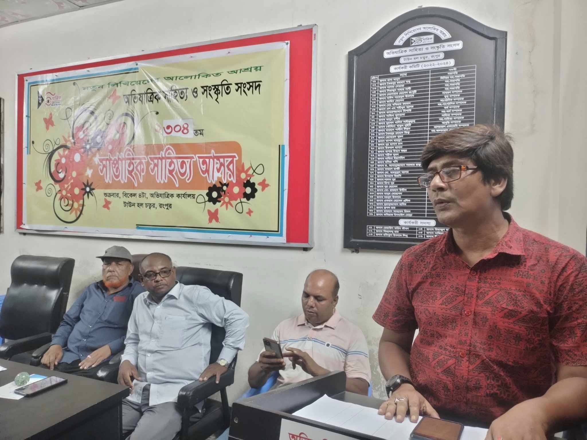 অভিযাত্রিকের ২৩০৪ তম সাপ্তাহিক সাহিত্য আসর অনুষ্ঠিত