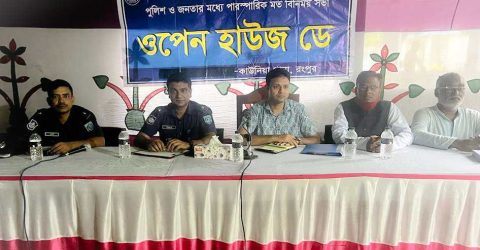 কাউনিয়ায় পুলিশের ওপেন হাউজ ডে অনুষ্ঠিত