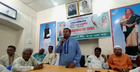 প্রধানমন্ত্রীর জন্মদিনে রংপুর জেলা আওয়ামীলীগের আলোচনা ও দোয়া মাহফিল