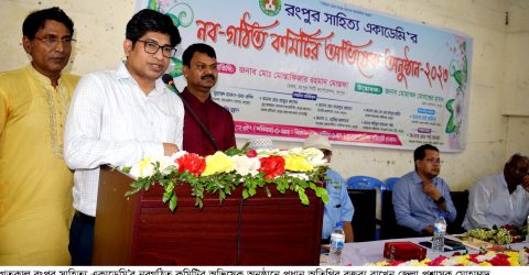 সৃষ্টিশীল কাজে শিশুদের সম্পৃক্ত করতে হবে. . . . রংপুরের জেলা প্রশাসক