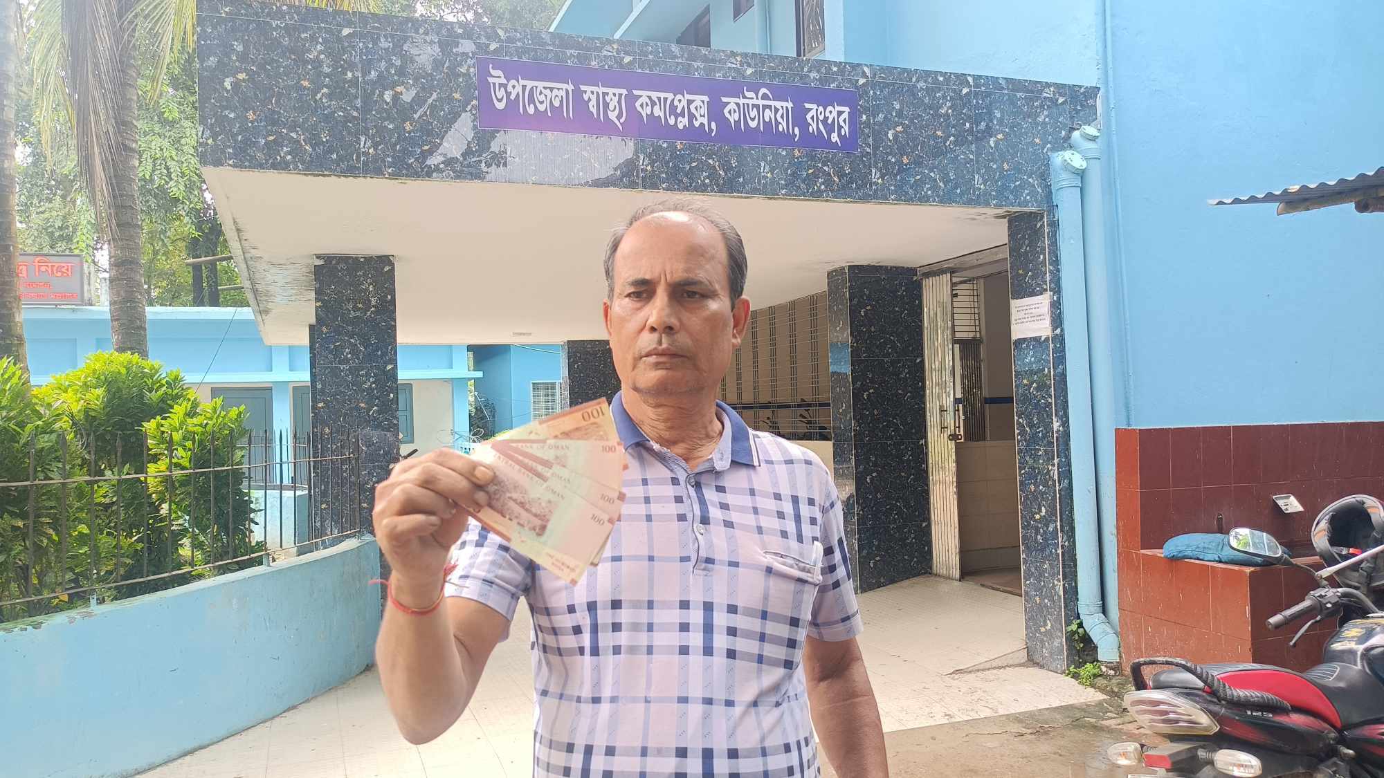 কাউনিয়ায় প্রতারকের কাছে বেতন বোনাসের ৬৪ হাজার টাকা খোয়া গেল স্বাস্থ্য পরিদর্শকের