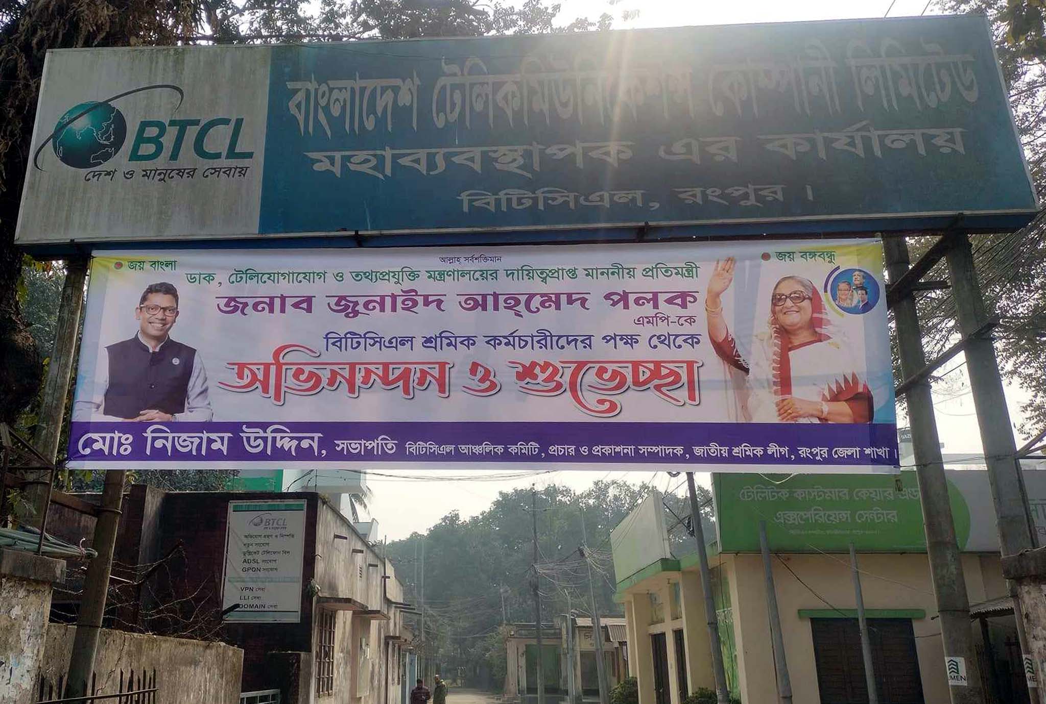 ডাক টেলিযোগাযোগ ও তথ্যপ্রযুক্তি প্রতিমন্ত্রী পলককে শ্রমিকনেতা নিজাম উদ্দিনের শুভেচ্ছা