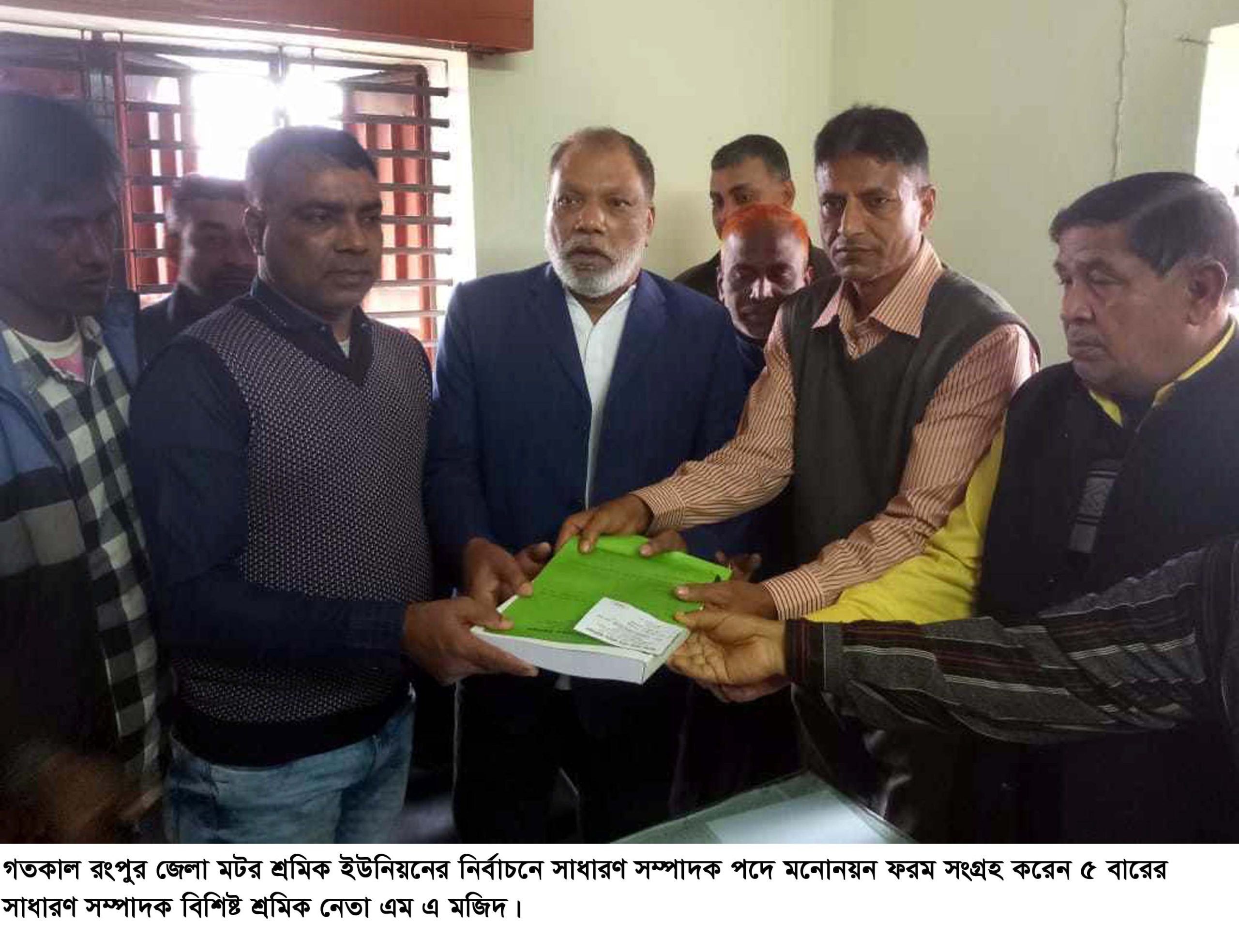 রংপুর জেলা মটর শ্রমিক ইউনিয়নের নির্বাচন মনোনয়ন নিলেন এম এ মজিদ