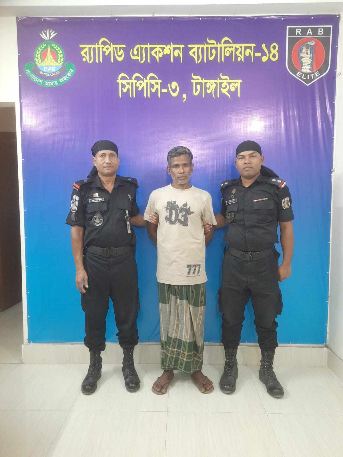 চাঞ্চল্যকর হত্যা মামলার প্রধান আসামী খলিল র‌্যাবের যৌথ অভিযানে গ্রেফতার