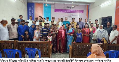 অভিযাত্রিকের প্রতিষ্ঠাবার্ষিকী উপলক্ষে লেখাজোখা কর্মশালা অনুষ্ঠিত