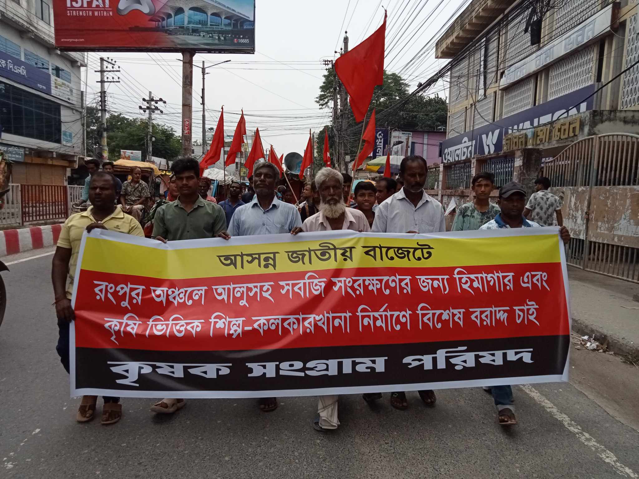 কৃষিভিত্তিক শিল্প-কলকারখানা নির্মাণে বাজেটে বিশেষ বরাদ্দের দাবিতে বিক্ষোভ-সমাবেশ