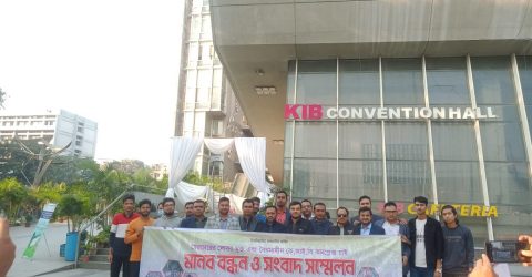 কে আই বিতে বৈষম্য ও ফ্যাসিবাদ বিরোধী সর্বস্তের কৃষিবিদদের মানববন্ধন