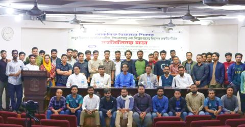 রংপুর বিভাগের বৈষম্য নিরসনে পৃথক উন্নয়ন কমিশন গঠনের দাবি