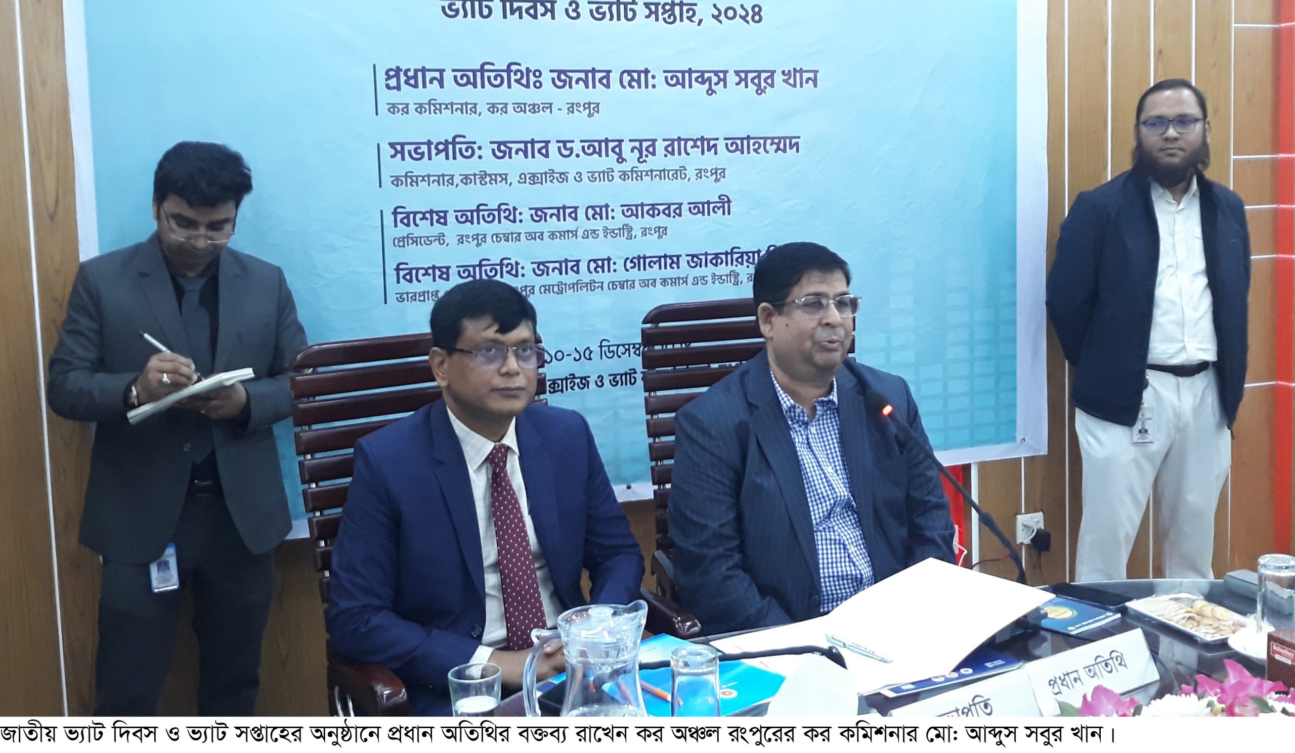 উন্নয়নের অন্যতম চালিকা শক্তি রাজস্ব …………রংপুরে ভ্যাট কমিশনার