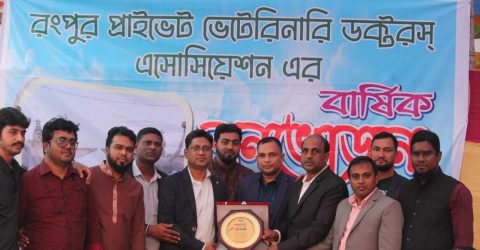 রংপুর প্রাইভেট ভেটেরিনারি ডক্টরস এসোসিয়েশনের বনভোজন 