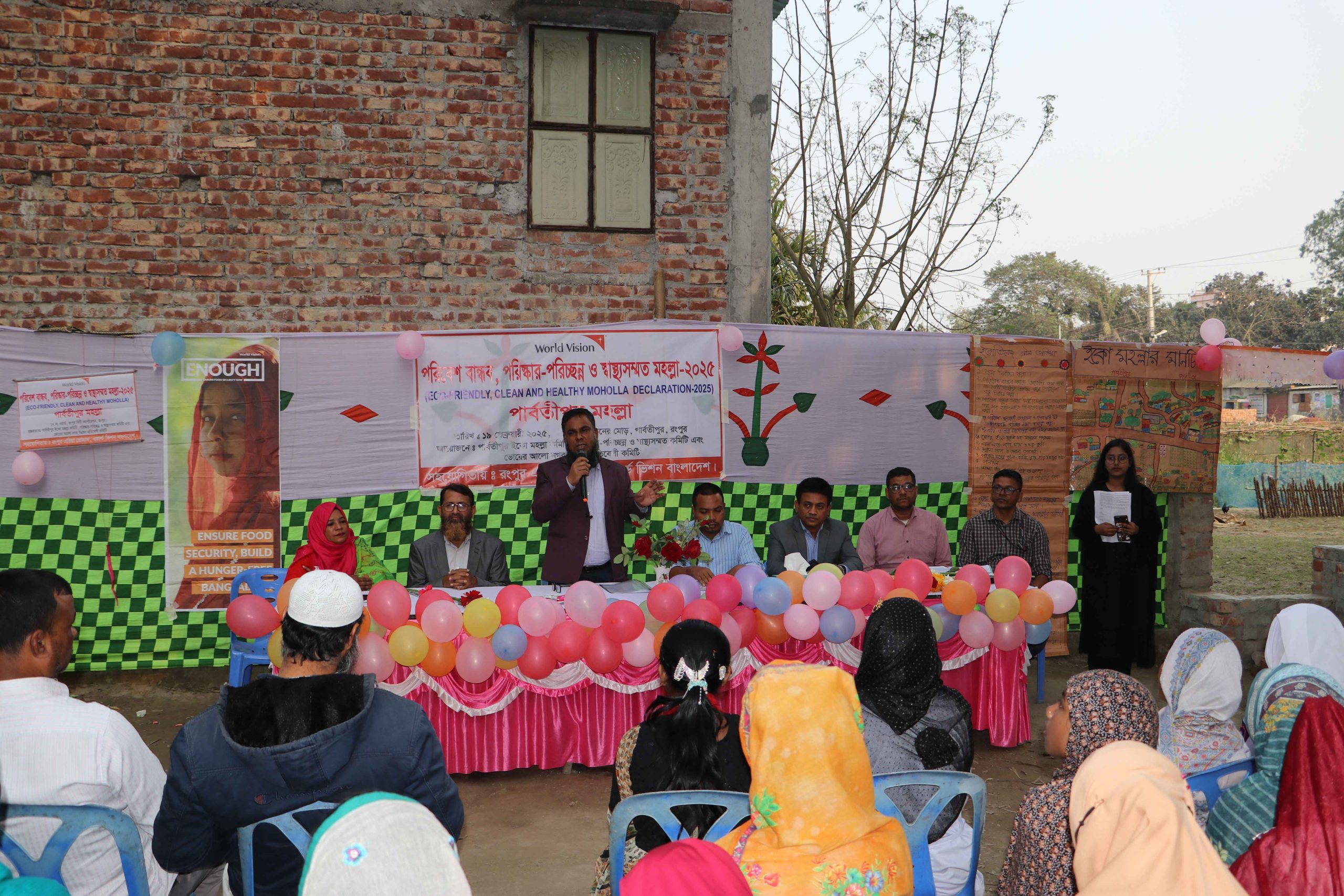 নগরীর পার্বতীপুর মহল্লা কে পরিবেশ বান্ধব, পরিস্কার-পরিচ্ছন্ন ও স্বাস্থ্যসম্মত মহল্লা ঘোষনা