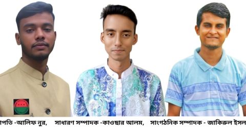 কাউনিয়া কলেজ ছাত্রদলের আংশিক কমিটি গঠন