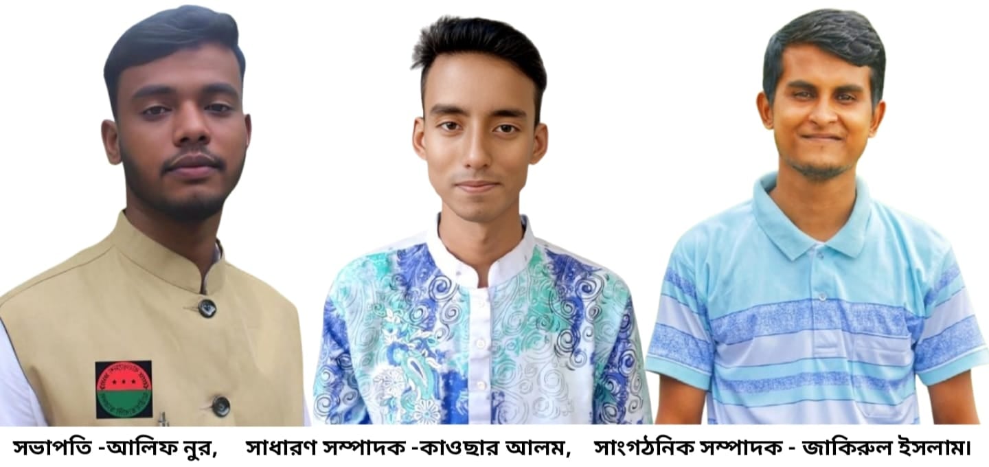 কাউনিয়া কলেজ ছাত্রদলের আংশিক কমিটি গঠন