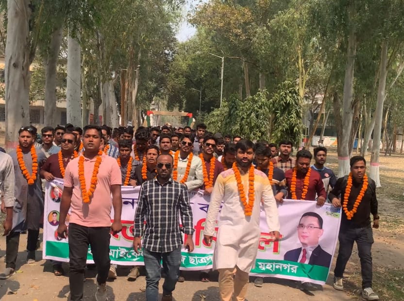 কারমাইকেল কলেজ ছাত্রদলের কমিটিকে স্বাগত জানিয়ে শুভেচ্ছা মিছিল