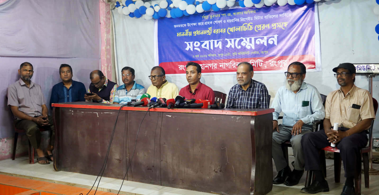 বিতর্কিত প্রিপেইড মিটার স্থাপন বন্ধের দাবিতে মাননীয় প্রধানমন্ত্রীর কাছে খোলা চিঠি