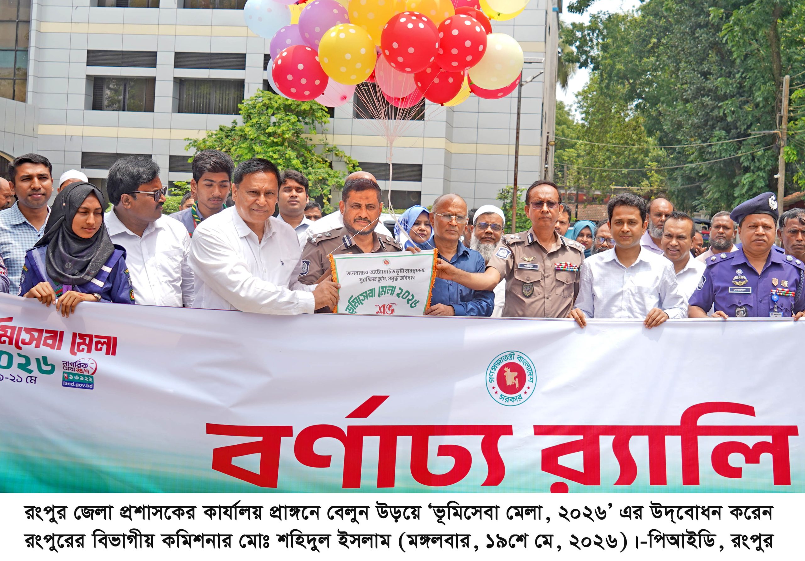 ভূমি ব্যবস্থাপনায় স্বচ্ছ ও জনবান্ধব করতে নিয়মিত মনিটরিং জোরদার করা হবে………………বিভাগীয় কমিশনার