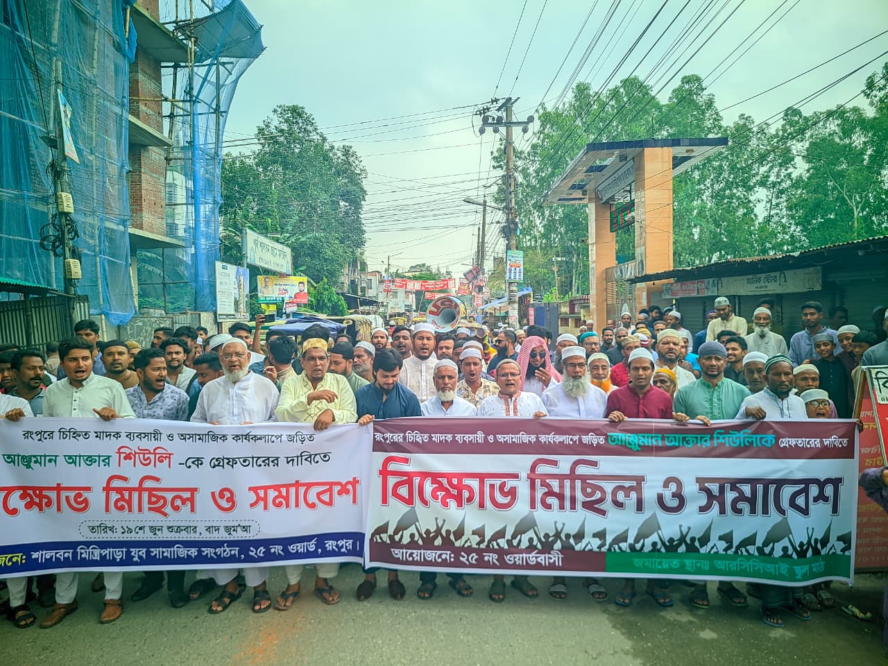 রংপুরে চিহ্নিত মাদক ব্যবসায়ীকে গ্রেফতারের দাবিতে এলাকাবাসীর বিক্ষোভ