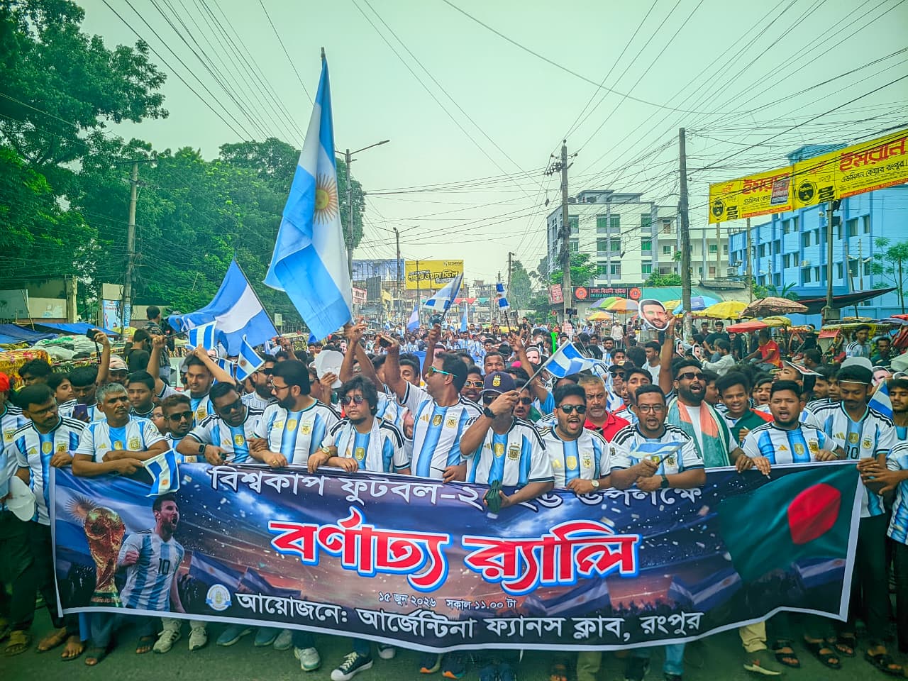 রংপুরে আর্জেন্টিনা সমর্থকদের আনন্দ র‍্যালি ও রঙ ছিটিয়ে উল্লাস