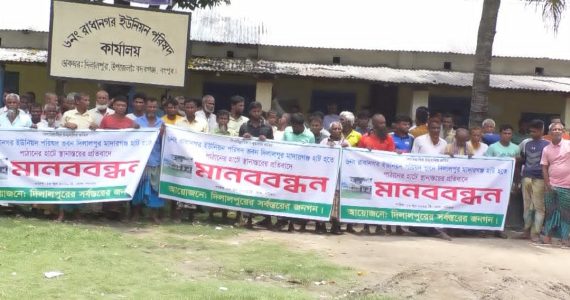 বদরগন্জের ৬ নং রাধানগর ইউপি কমপ্লেক্স স্থানান্তরের প্রতিবাদে মানববন্ধন সমাবেশ