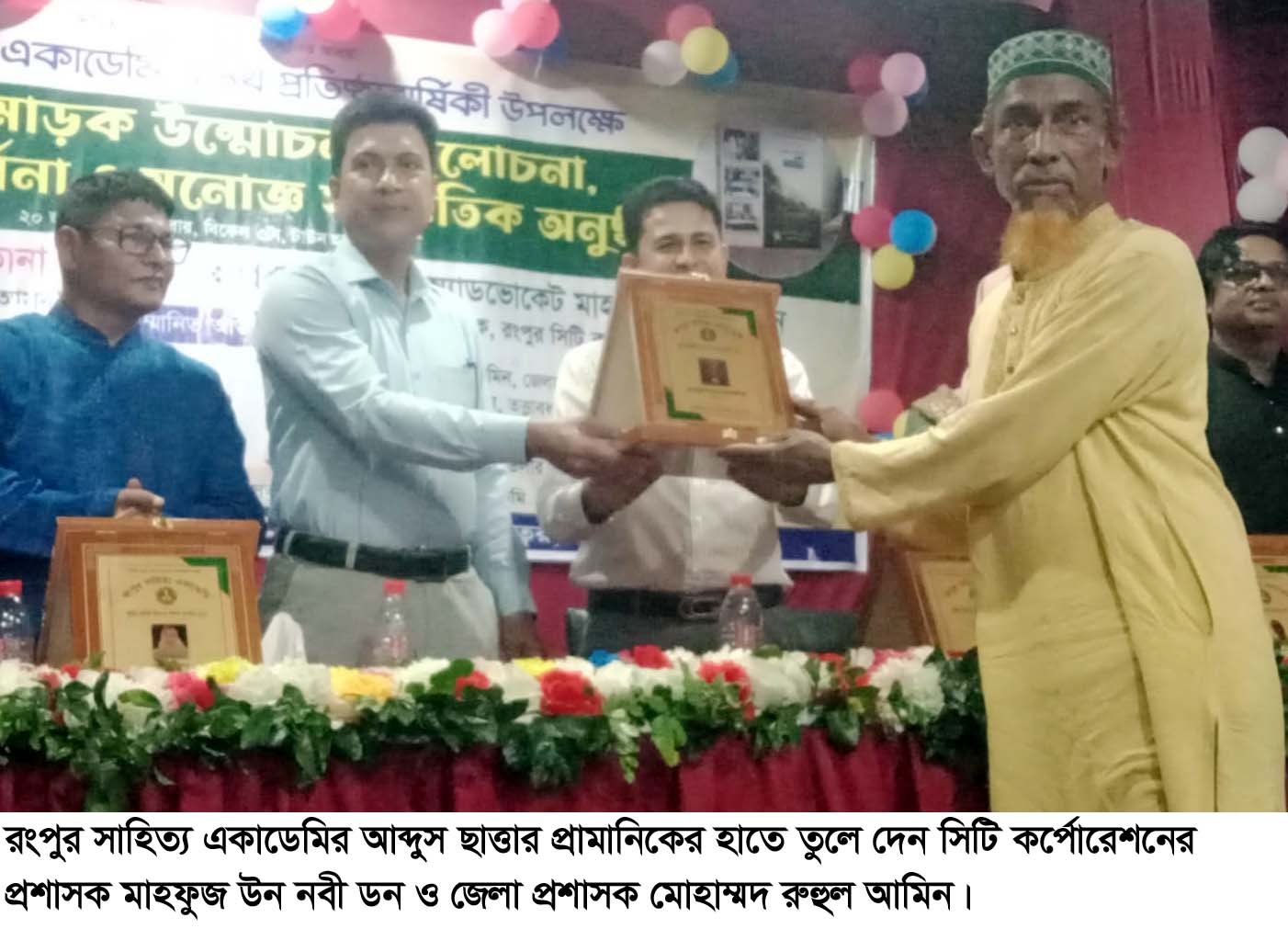সমাজসেবায় সম্মাননা পদক পেলেন কবি আব্দুস ছাত্তার প্রামানিক