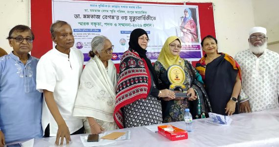 রংপুরে ডাক্তার মমতাজ বেগম স্মৃতি সম্মাননা প্রদান