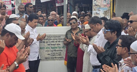 মৃত ঘোষণা করে জানাযা পরানো জাহাজকোম্পানী মোড় থেকে সাতমাথা পর্যন্ত সড়কের সংস্কার কাজের উদ্বোধন