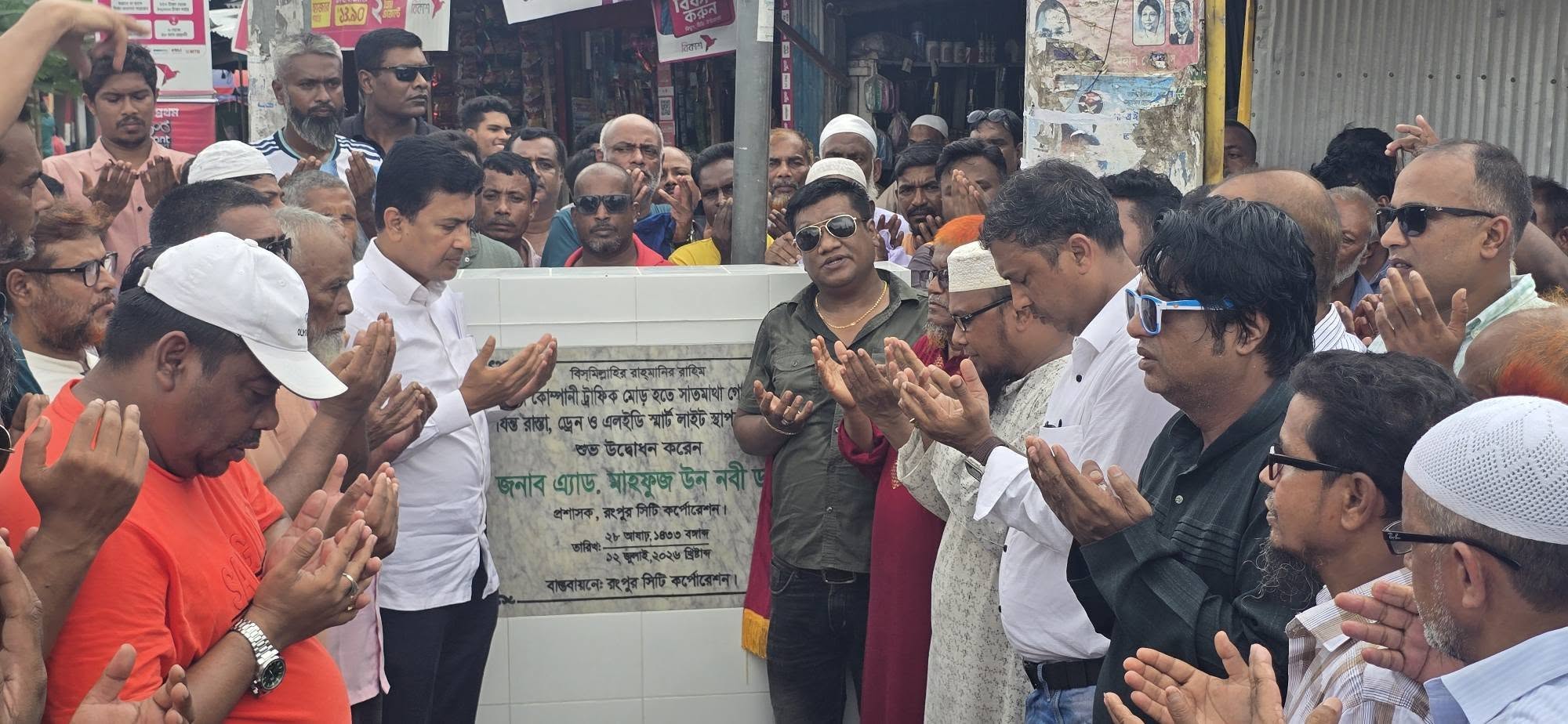 মৃত ঘোষণা করে জানাযা পরানো জাহাজকোম্পানী মোড় থেকে সাতমাথা পর্যন্ত সড়কের সংস্কার কাজের উদ্বোধন