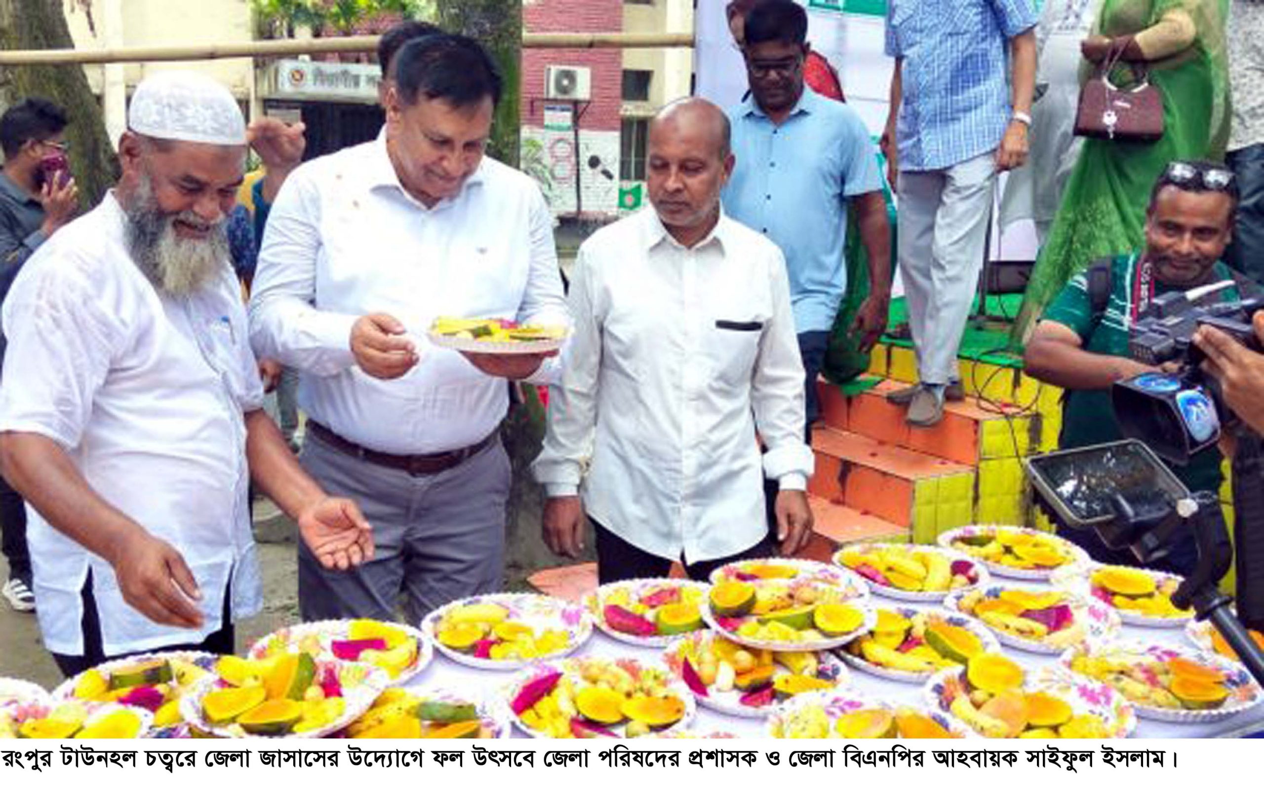 রংপুরে জাসাসের আয়োজনে ফল উৎসব অনুষ্ঠিত