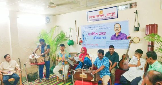সঙ্গীত শিল্পী সৈয়দ আব্দুল হাদীর জন্মদিনে রংপুরে বিশেষ সঙ্গীত সন্ধ্যা
