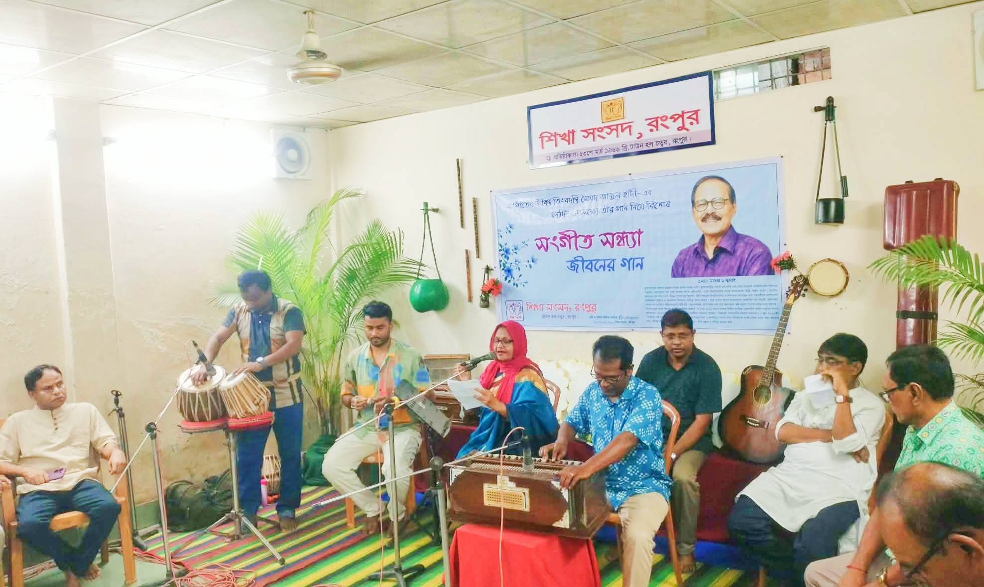 সঙ্গীত শিল্পী সৈয়দ আব্দুল হাদীর জন্মদিনে রংপুরে বিশেষ সঙ্গীত সন্ধ্যা