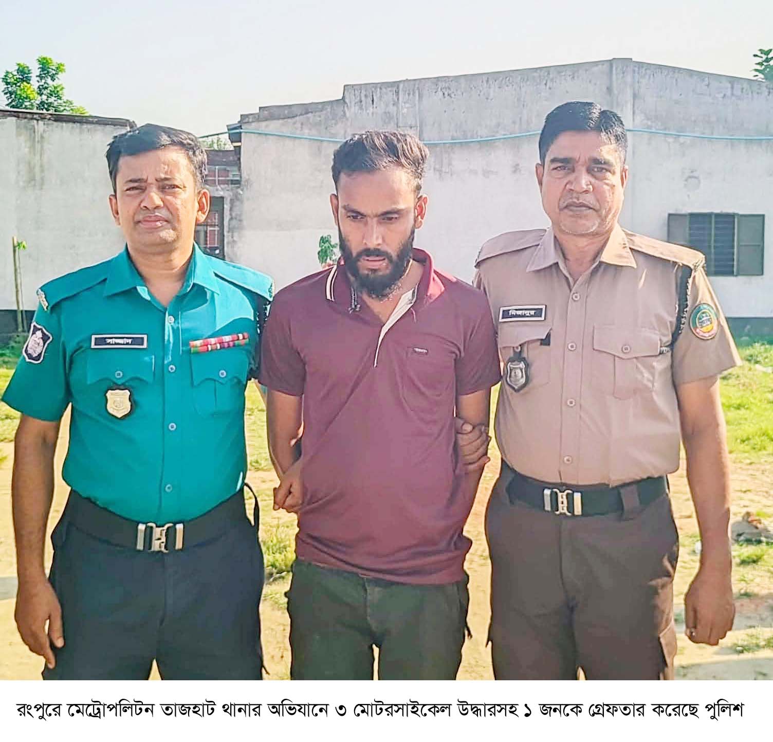 রংপুরে রিমান্ডে তথ্য পেয়ে আরও ৩ মোটরসাইকেলসহ একজন গ্রেফতার